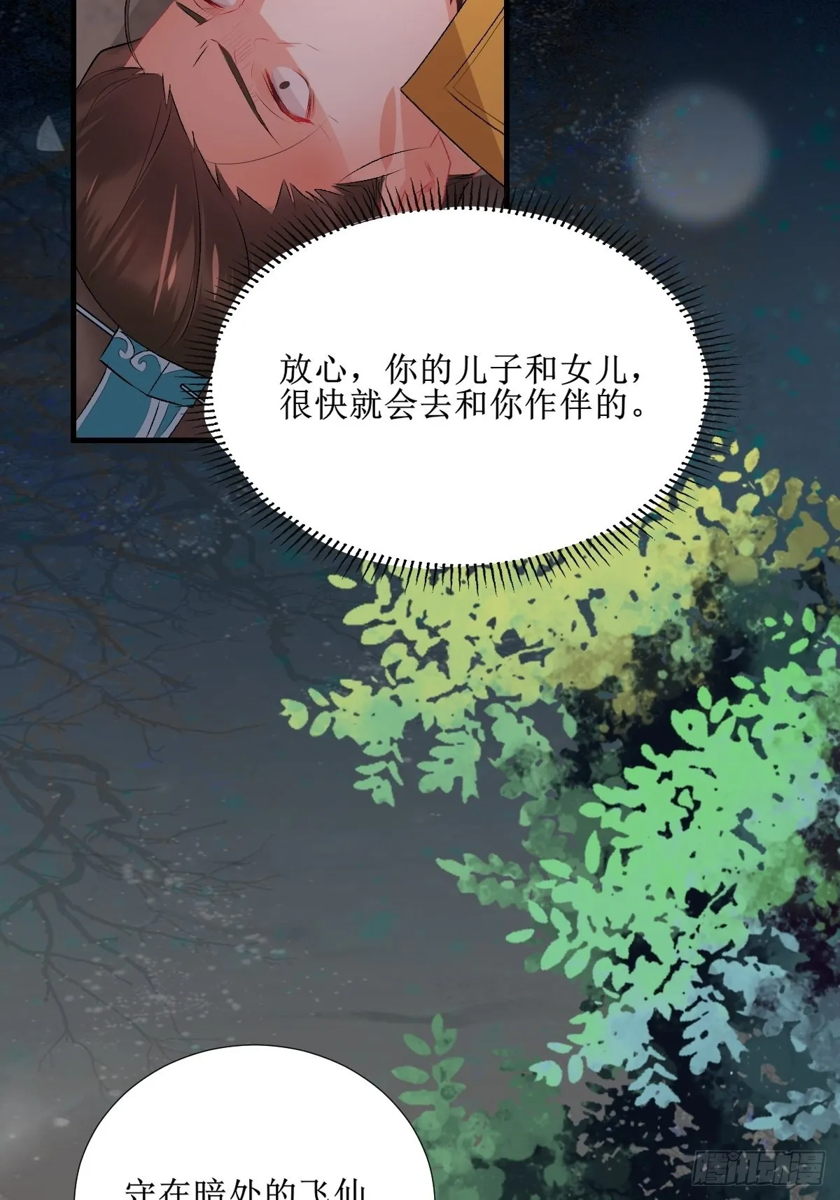 508掠杀赤水皇朝 第41页
