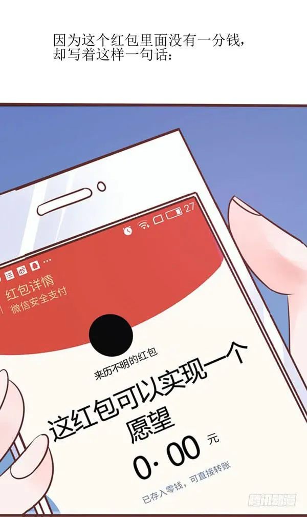 有个陌生男人在我床上... 第6页
