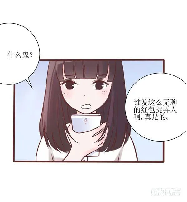 有个陌生男人在我床上... 第7页