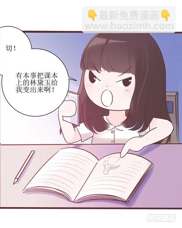 有个陌生男人在我床上... 第8页