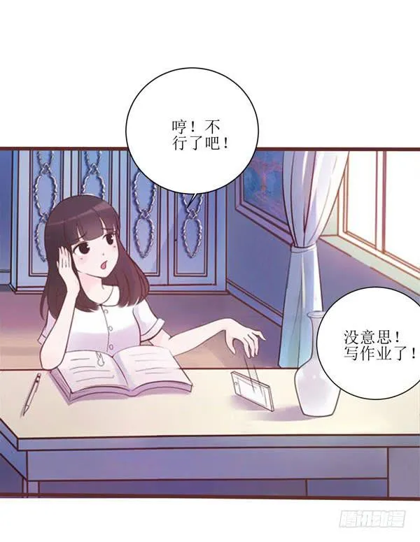 有个陌生男人在我床上... 第9页