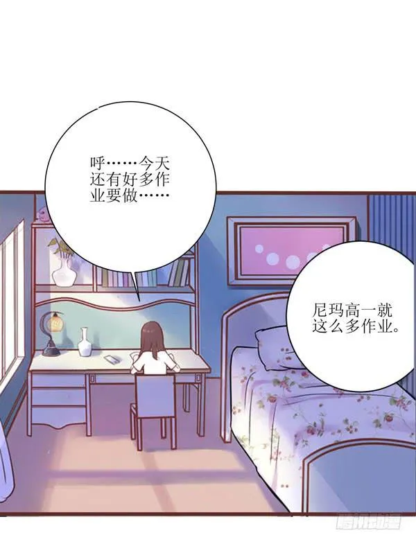 有个陌生男人在我床上... 第10页