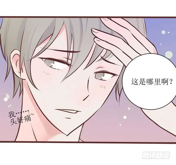 有个陌生男人在我床上... 第16页
