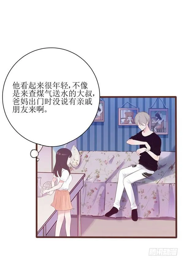 有个陌生男人在我床上... 第17页