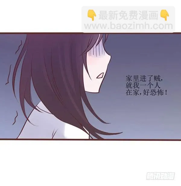 有个陌生男人在我床上... 第19页