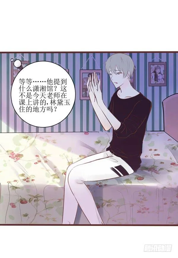 有个陌生男人在我床上... 第24页