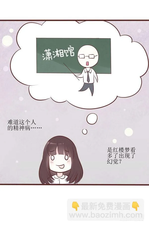 有个陌生男人在我床上... 第25页