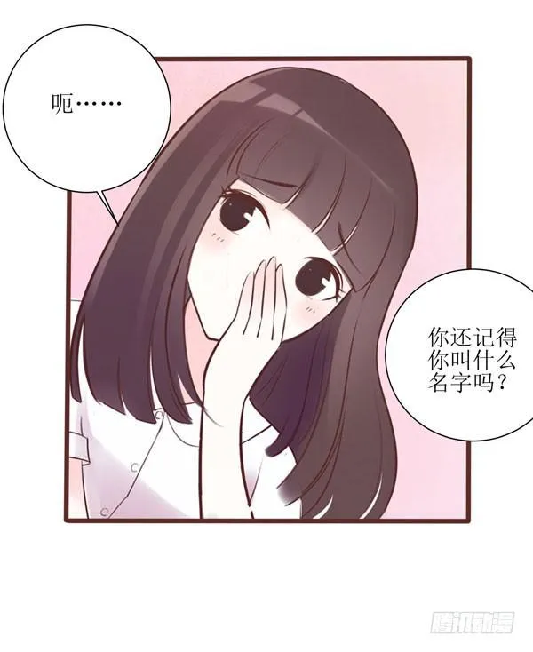 有个陌生男人在我床上... 第26页