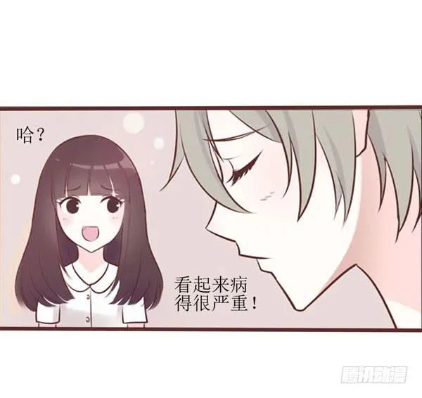 有个陌生男人在我床上... 第28页