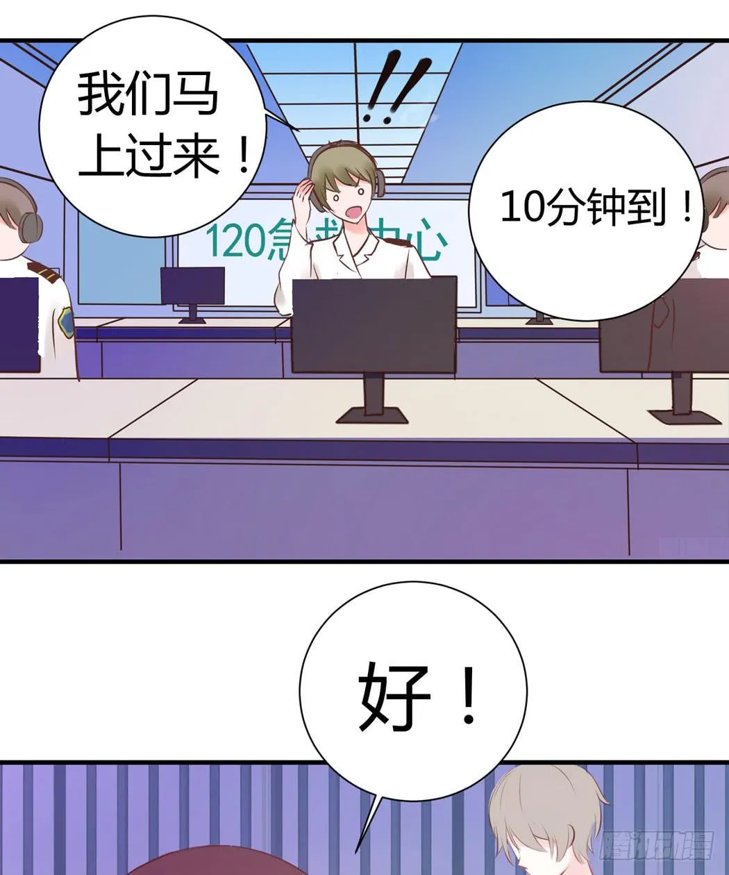 林黛玉变成了男的？ 第1页