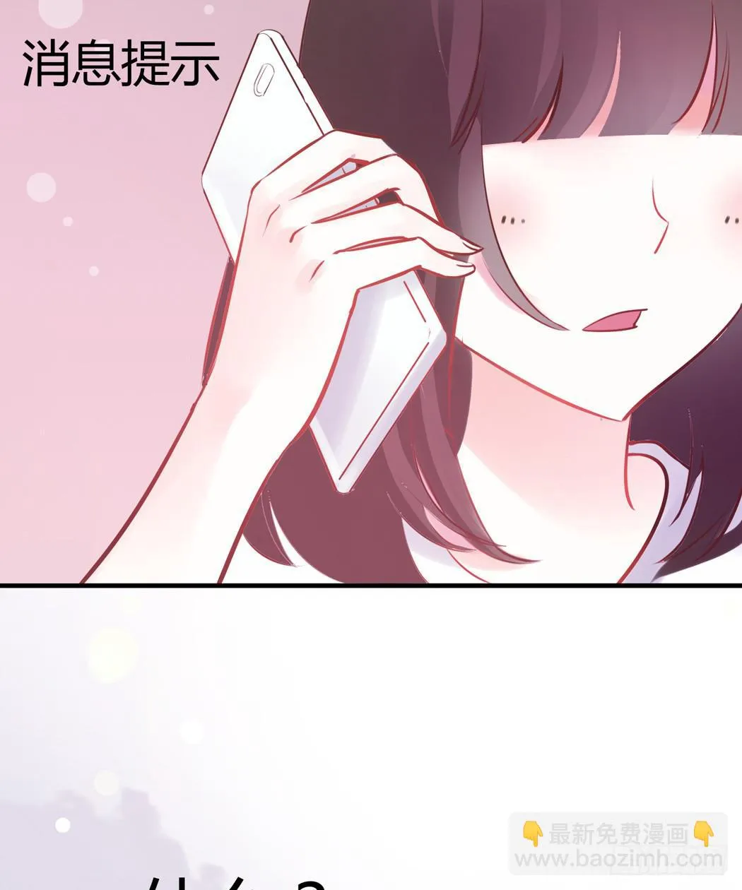 林黛玉变成了男的？ 第3页
