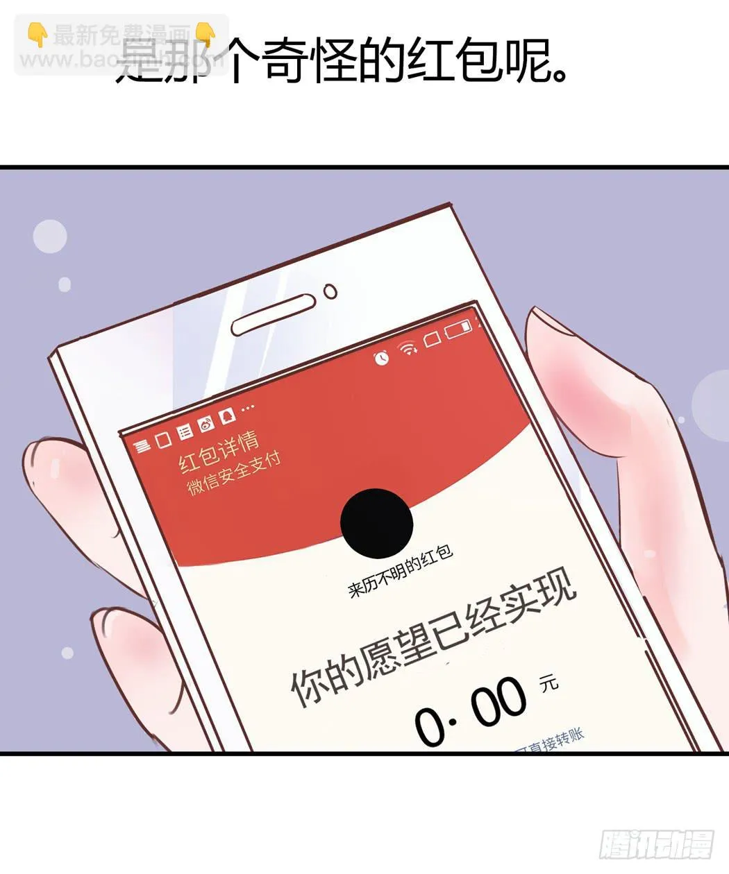林黛玉变成了男的？ 第5页
