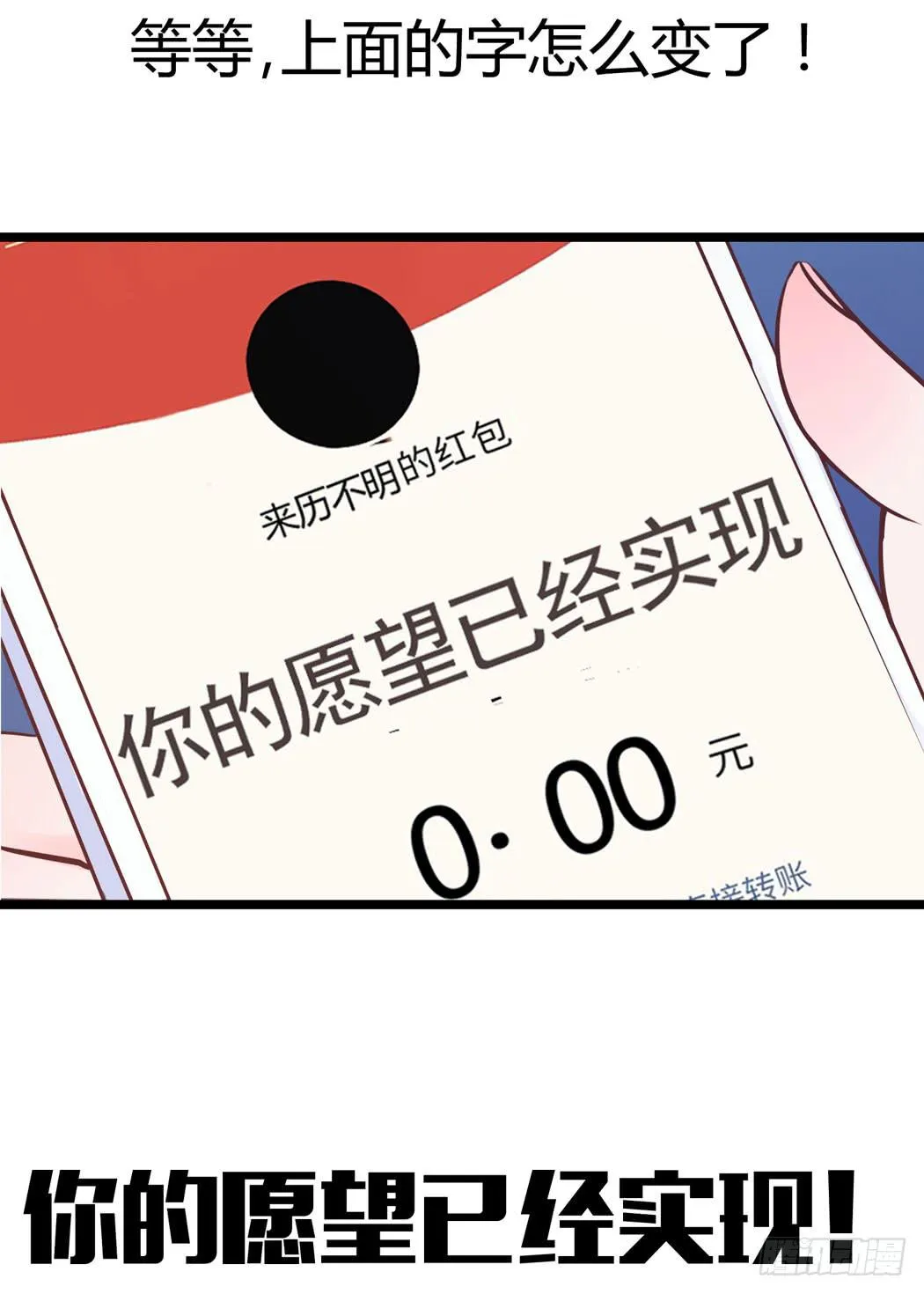 林黛玉变成了男的？ 第6页