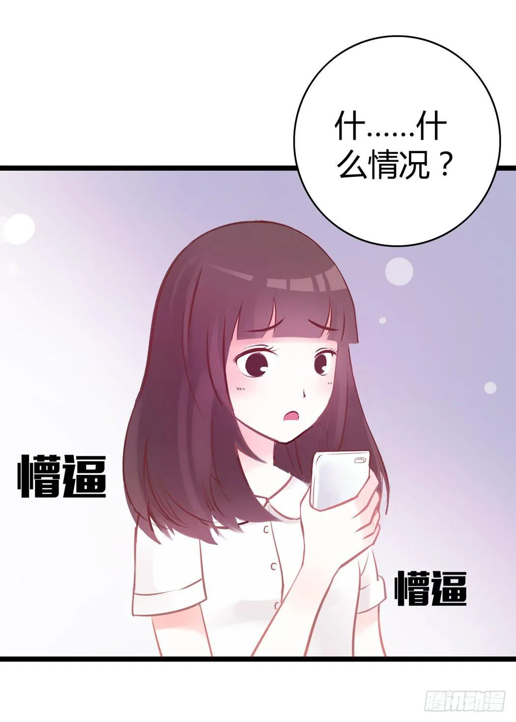 林黛玉变成了男的？ 第7页