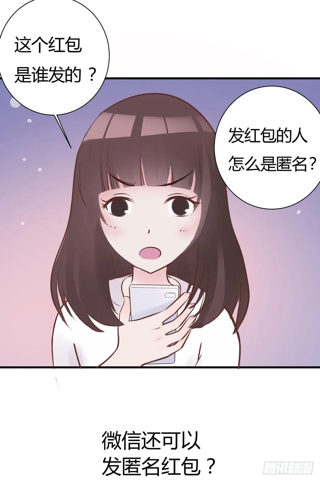 林黛玉变成了男的？ 第9页