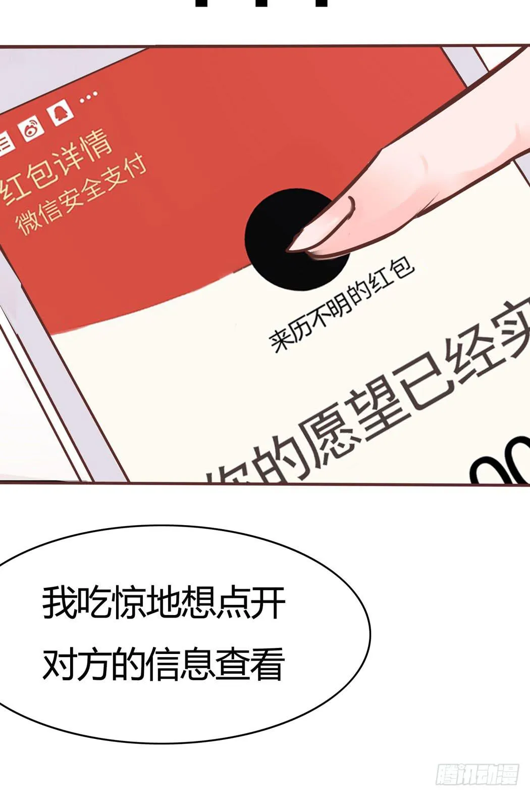 林黛玉变成了男的？ 第11页