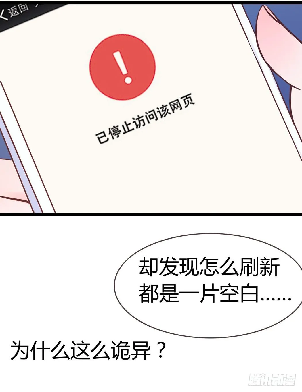 林黛玉变成了男的？ 第12页
