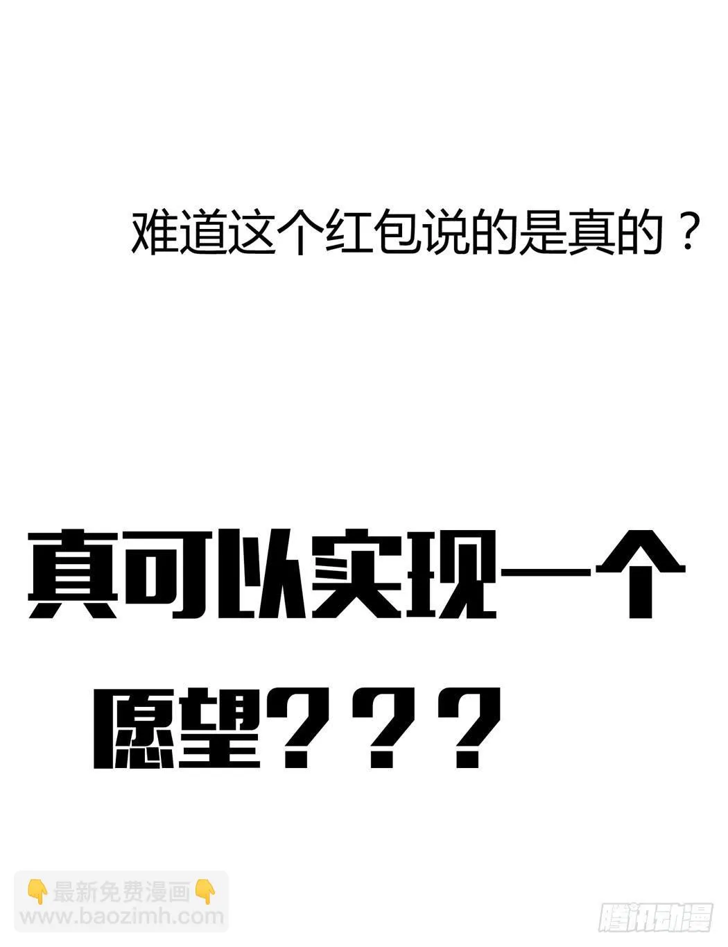 林黛玉变成了男的？ 第13页
