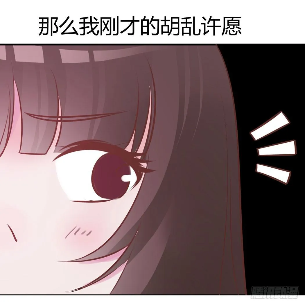 林黛玉变成了男的？ 第14页