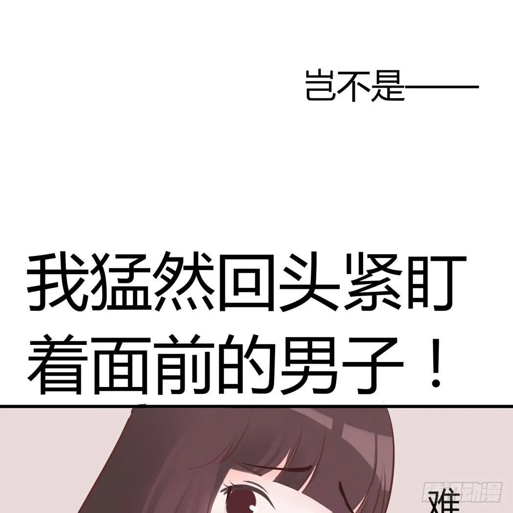 林黛玉变成了男的？ 第15页