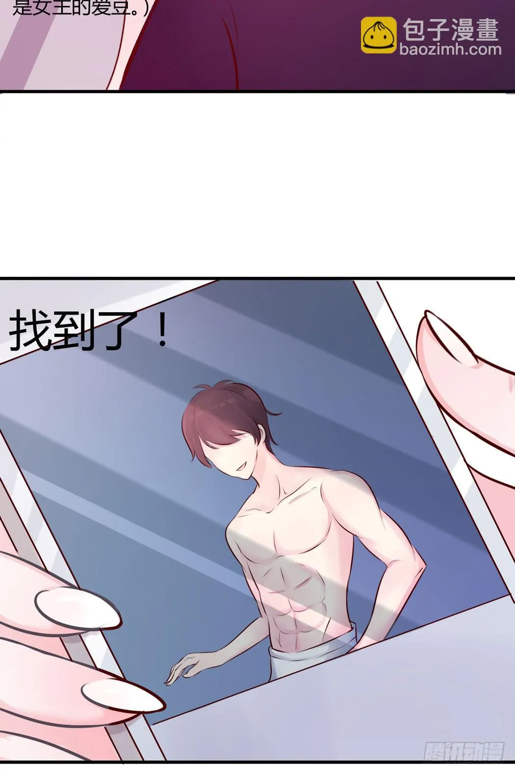林黛玉变成了男的？ 第23页