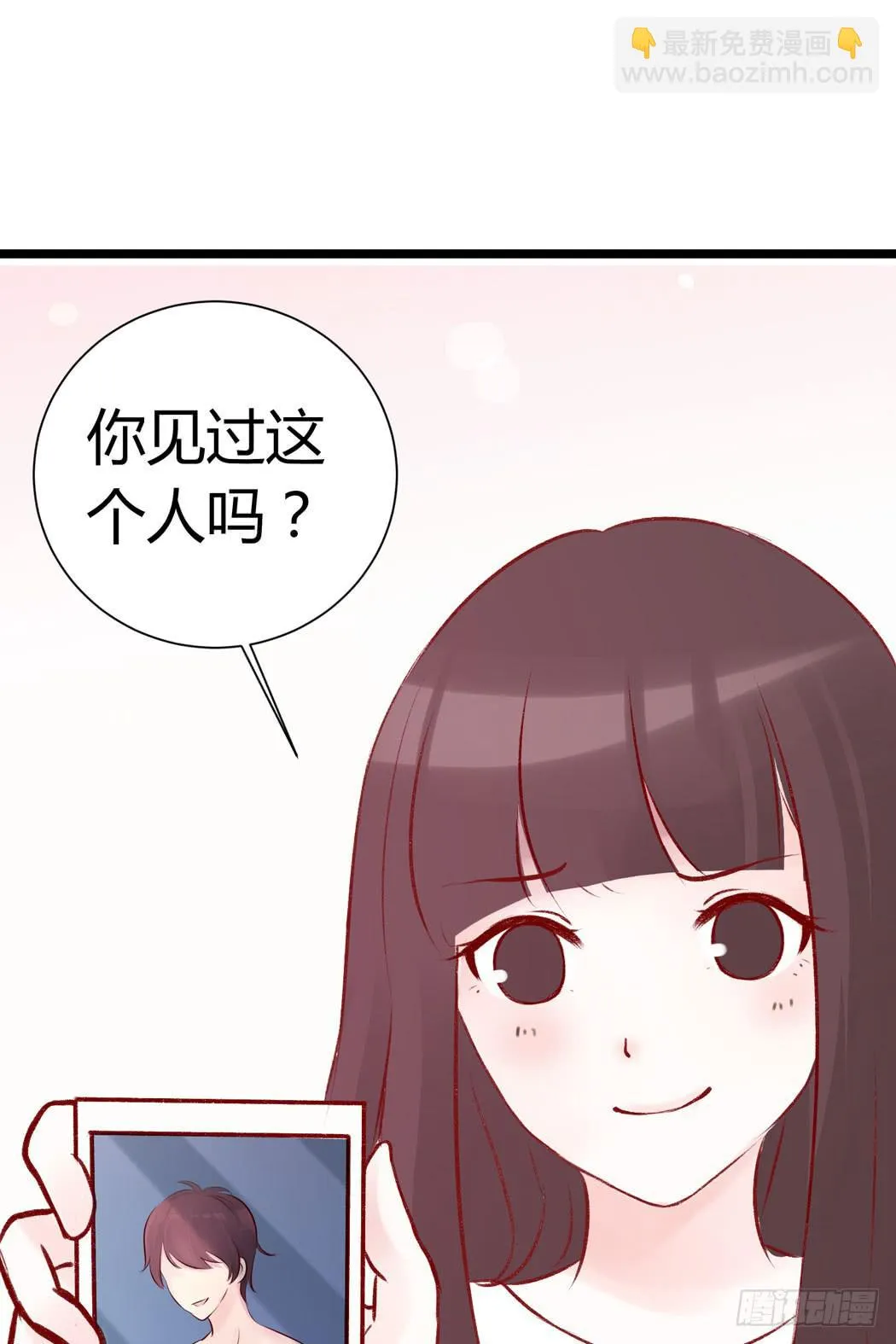 林黛玉变成了男的？ 第24页