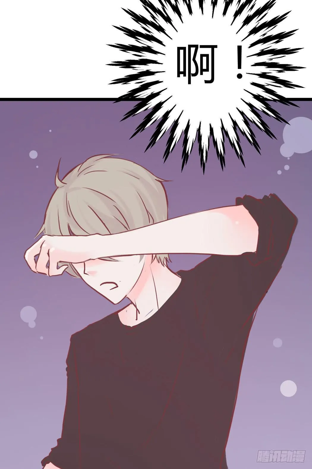 林黛玉变成了男的？ 第26页