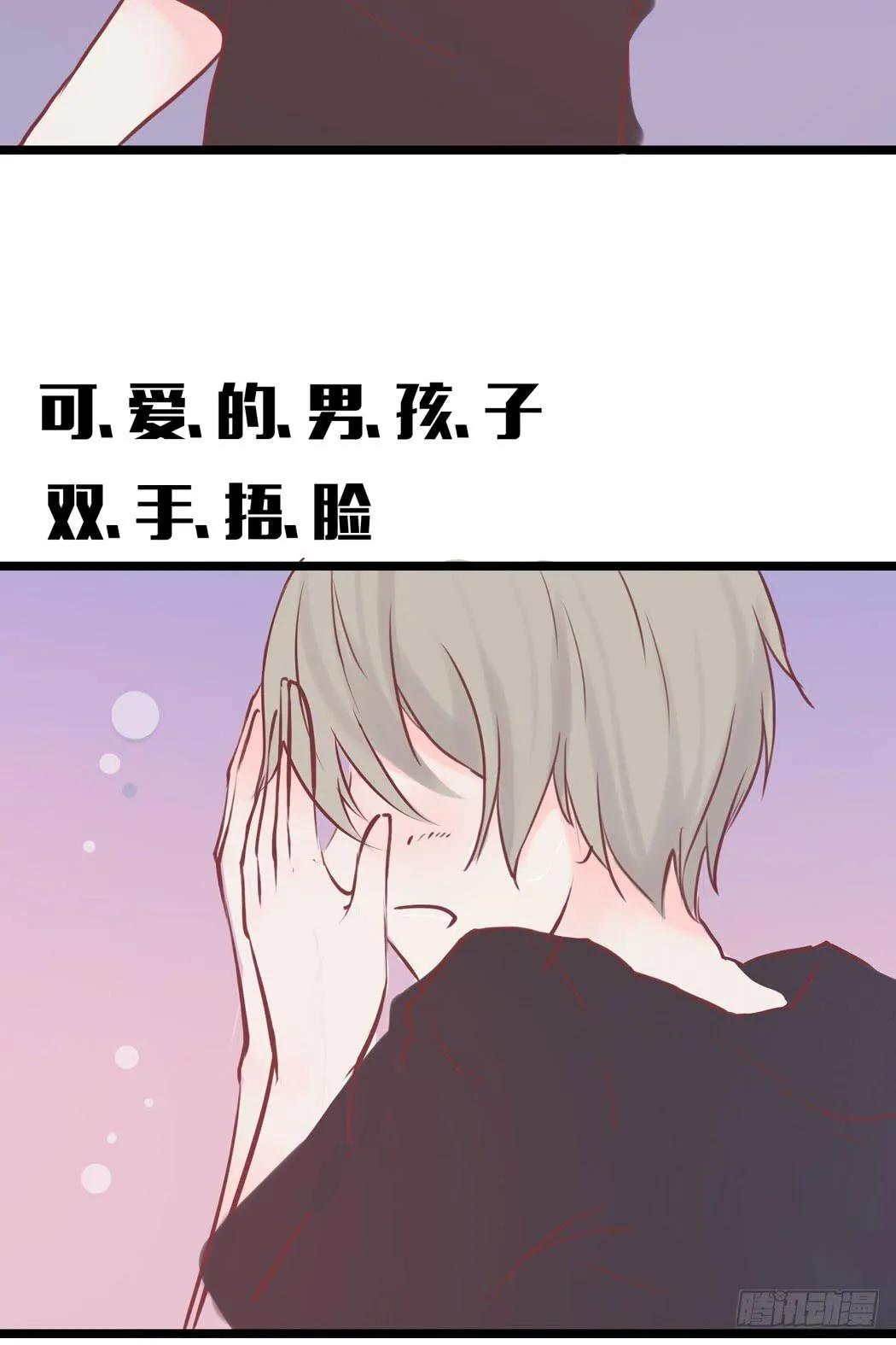 林黛玉变成了男的？ 第27页