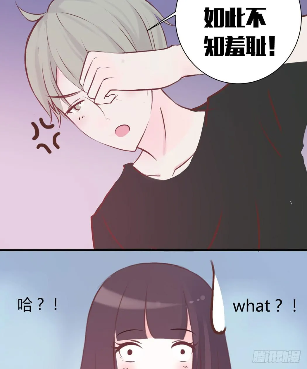 林黛玉变成了男的？ 第29页