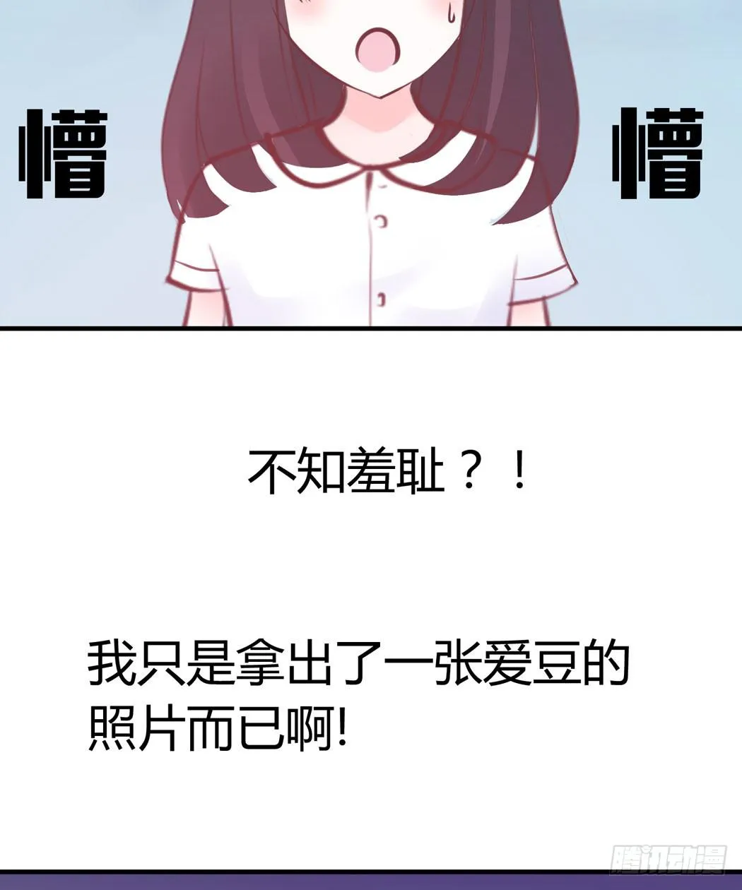 林黛玉变成了男的？ 第30页