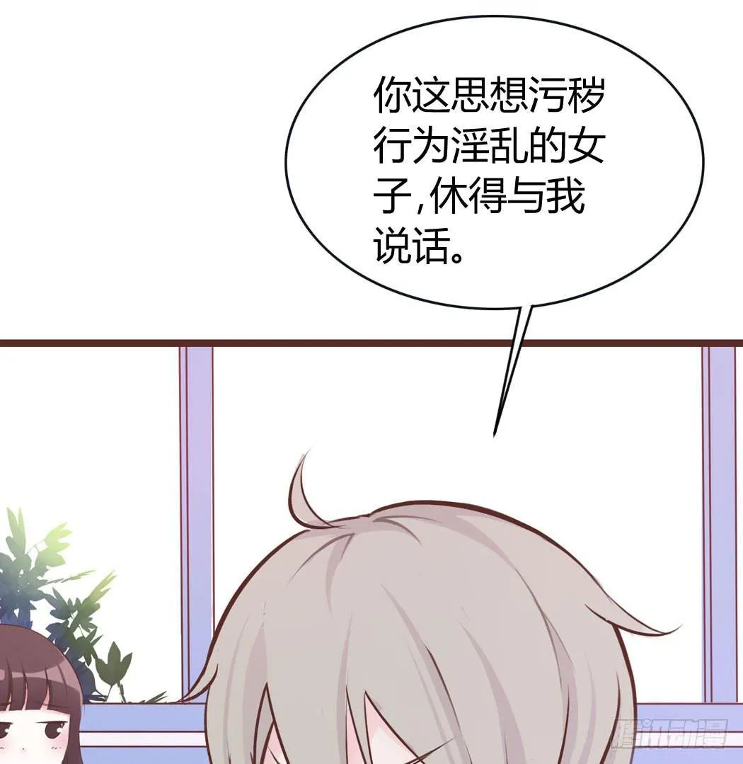 林黛玉来到了现代 第8页