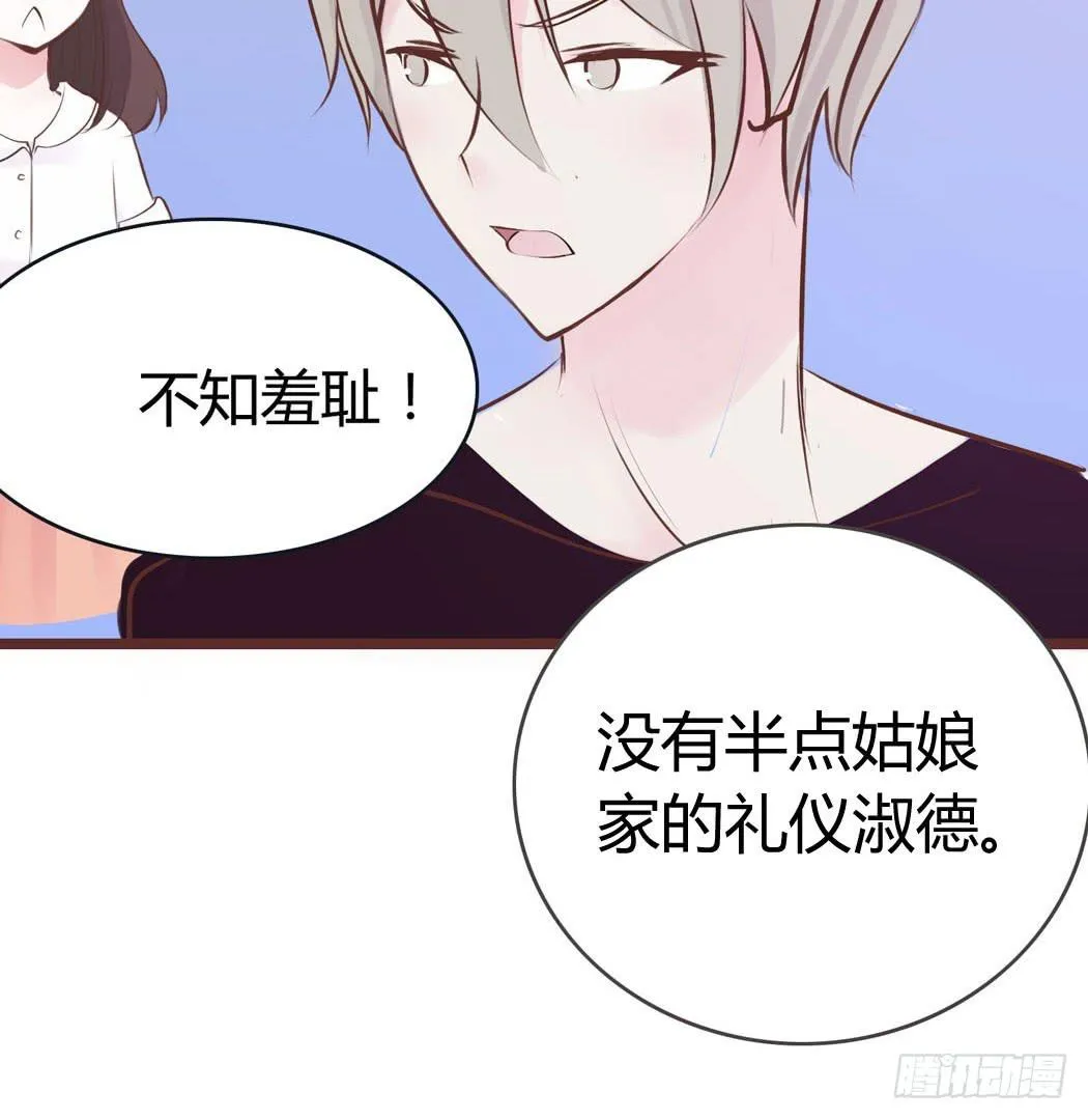 林黛玉来到了现代 第9页