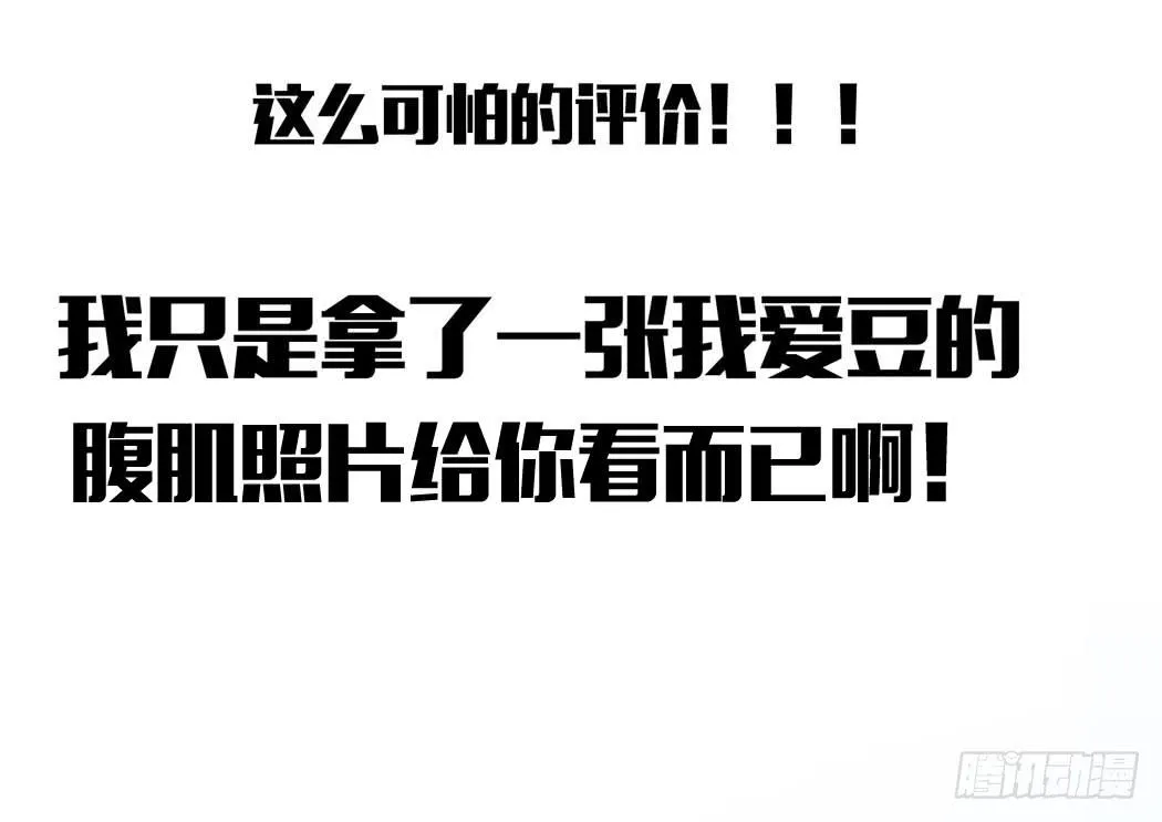 林黛玉来到了现代 第13页