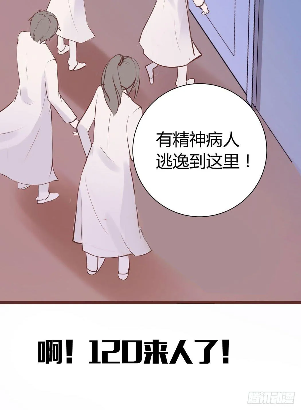 林黛玉来到了现代 第16页