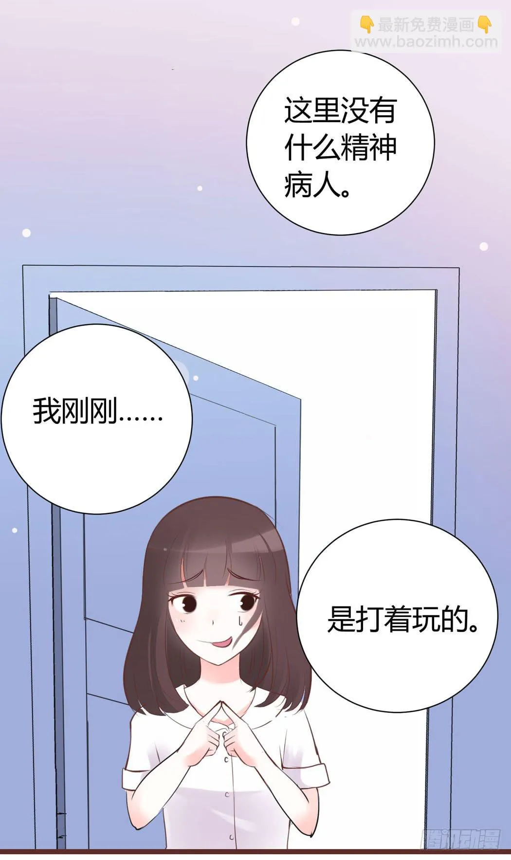 林黛玉来到了现代 第29页