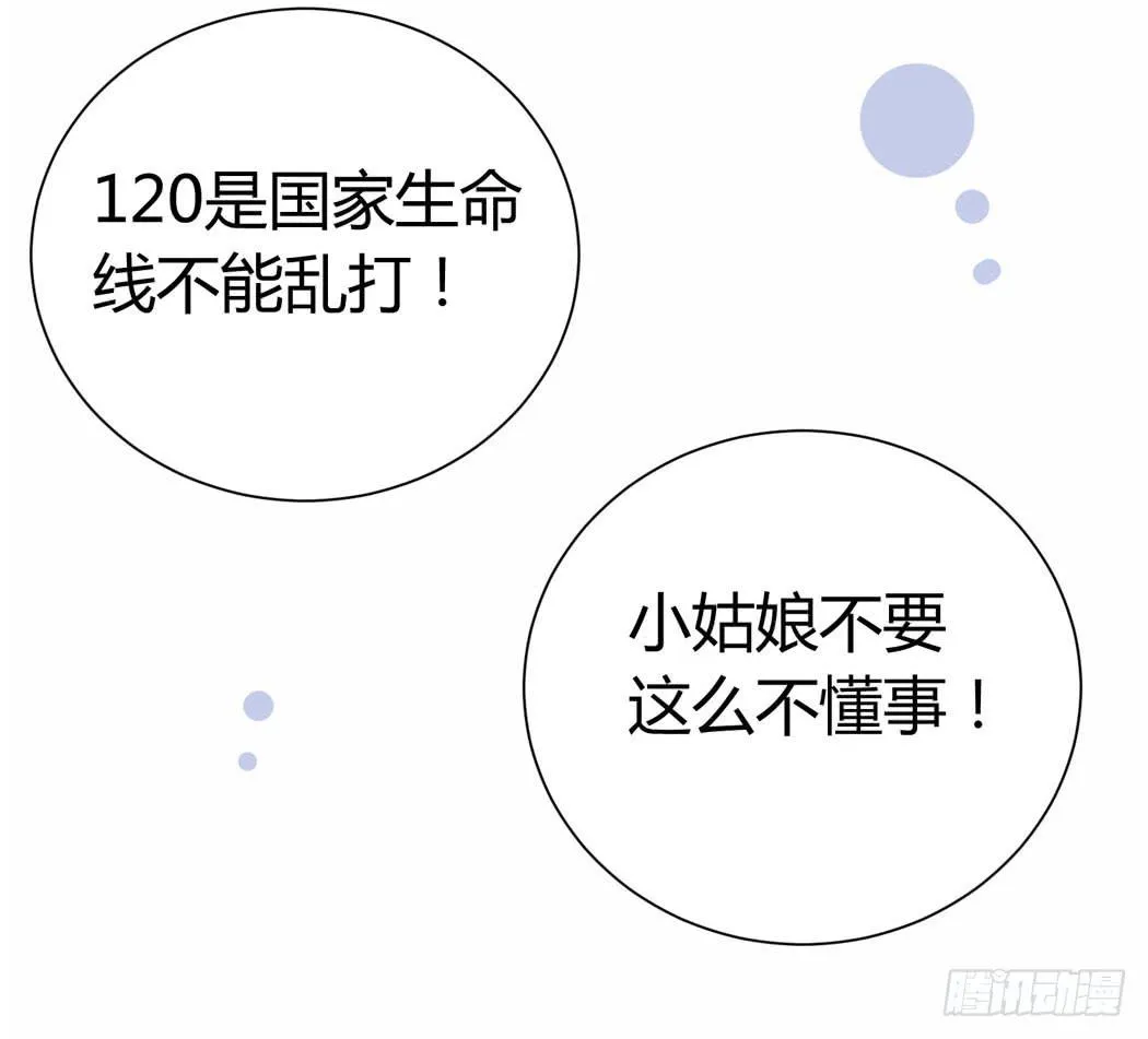 林黛玉来到了现代 第31页