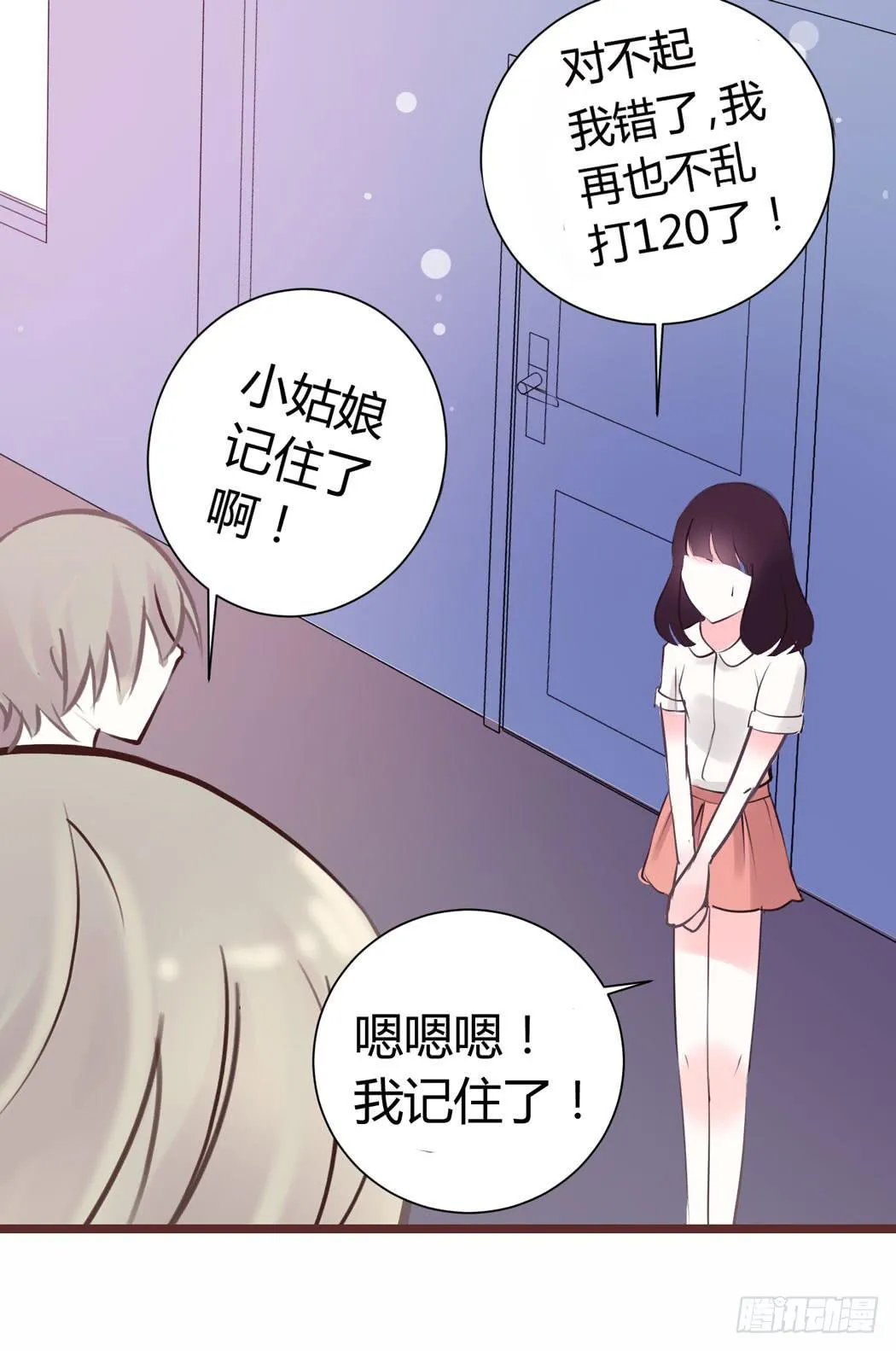 林黛玉来到了现代 第32页