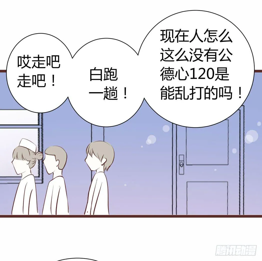 林黛玉来到了现代 第33页