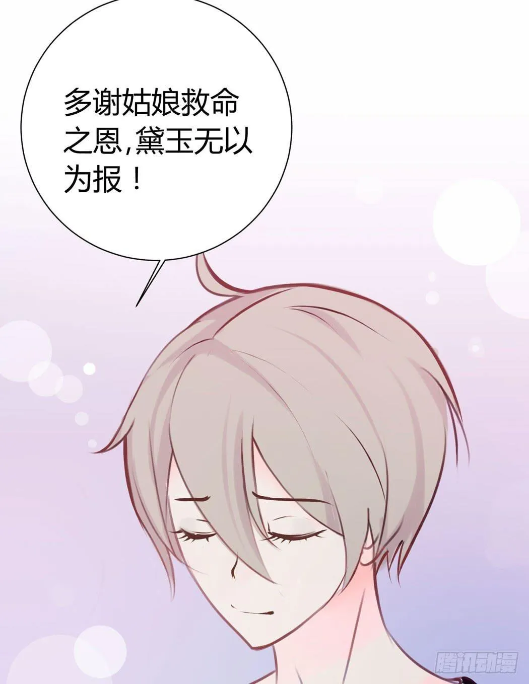 林黛玉来到了现代 第34页