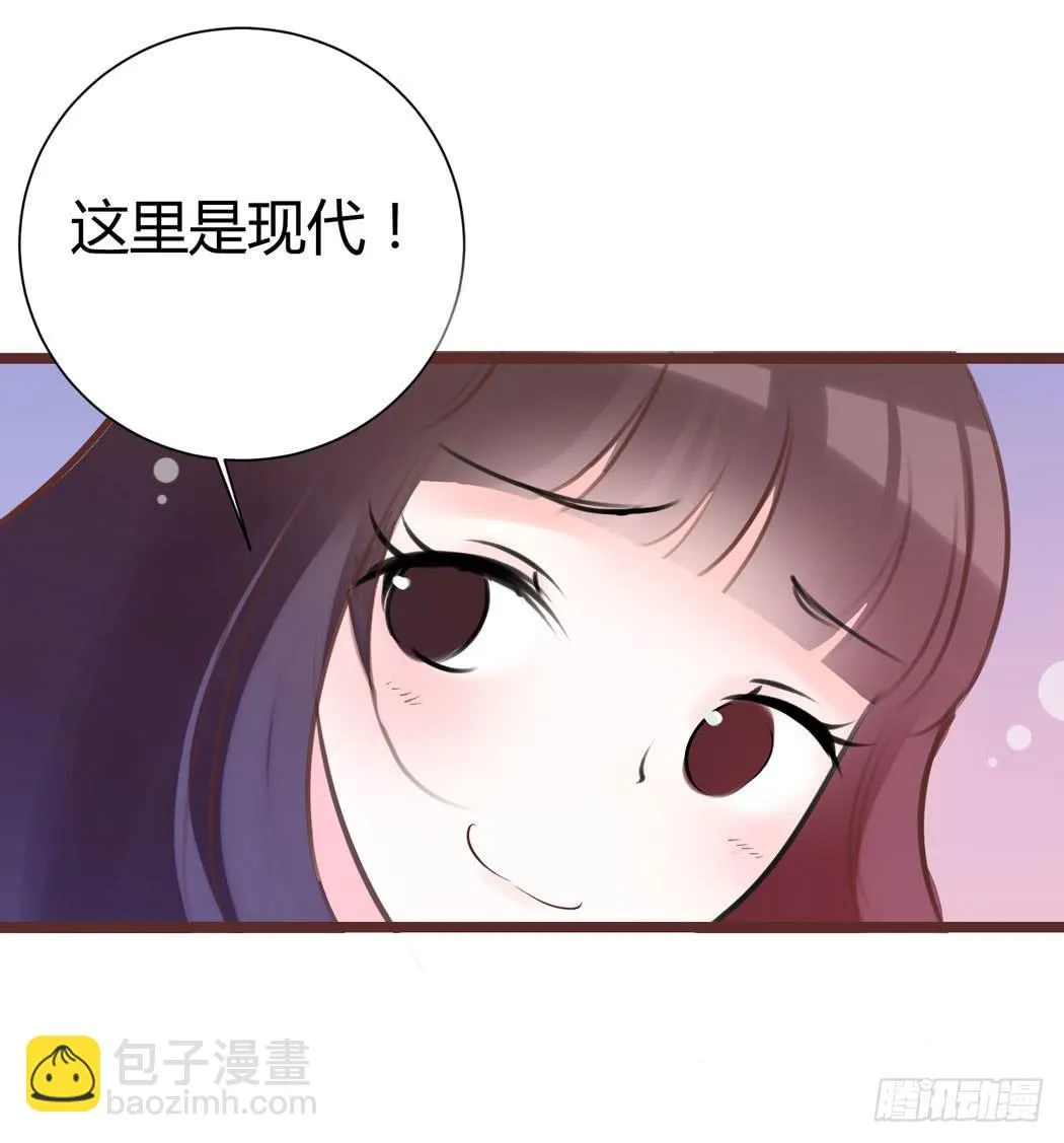 林黛玉来到了现代 第37页
