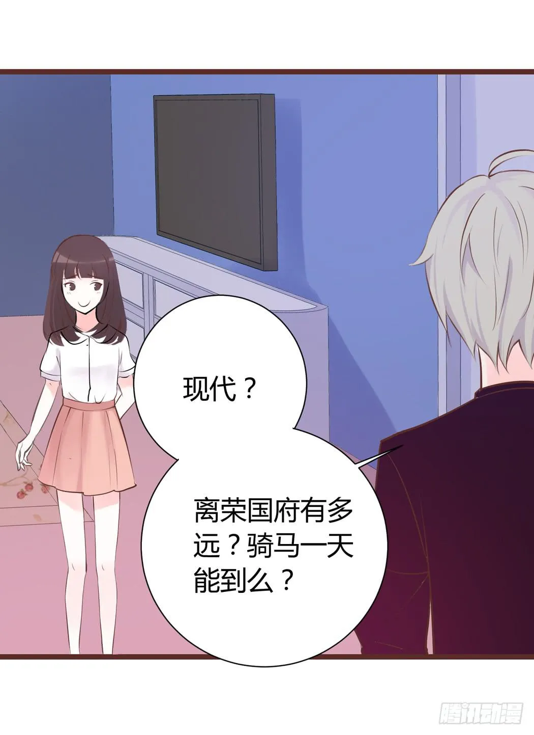 我才没有跟林黛玉谈恋爱 第1页