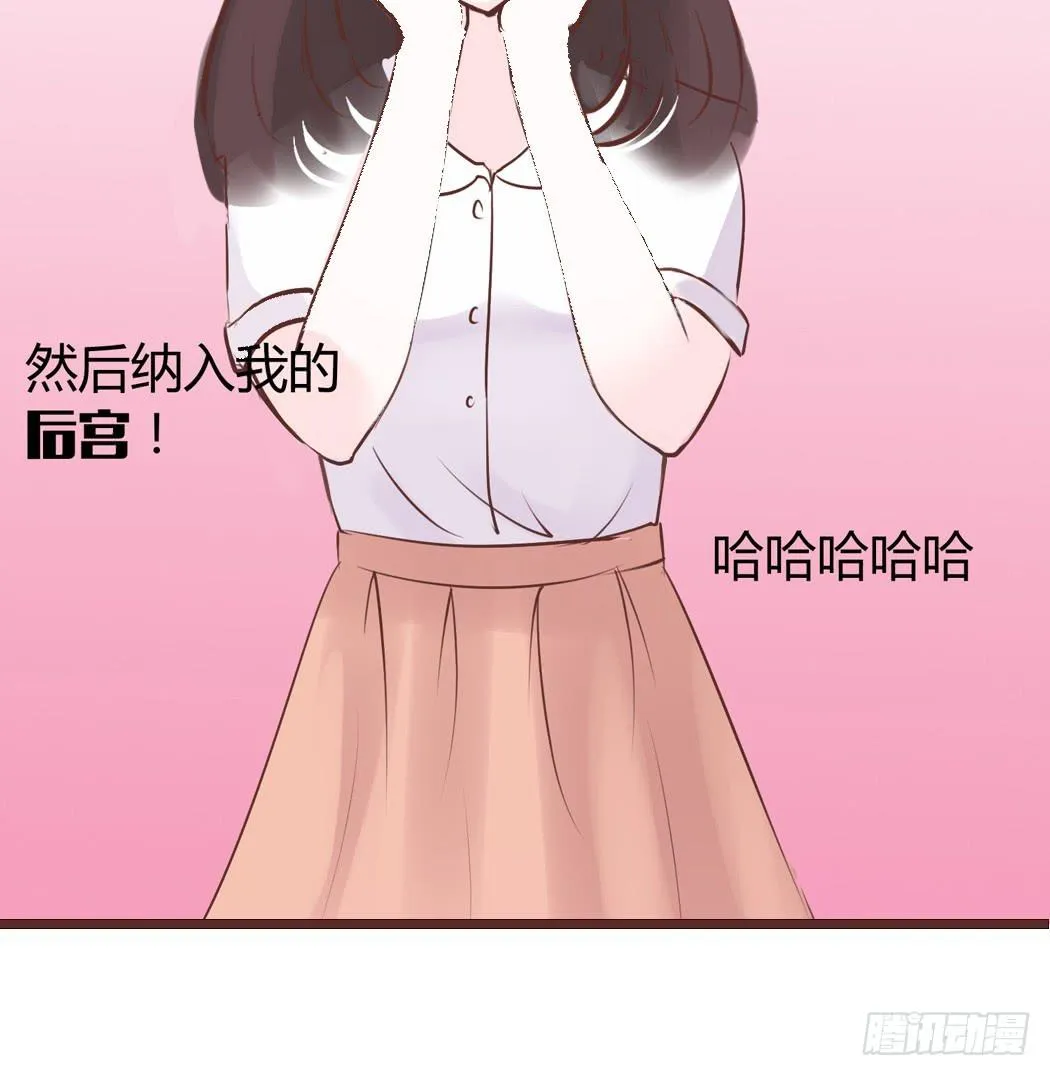 我才没有跟林黛玉谈恋爱 第10页
