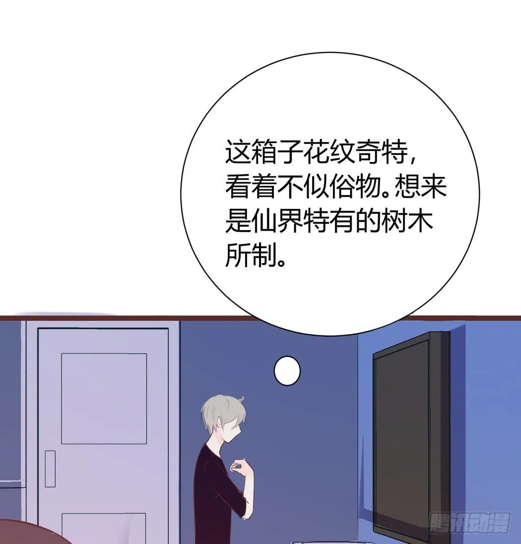 我才没有跟林黛玉谈恋爱 第11页