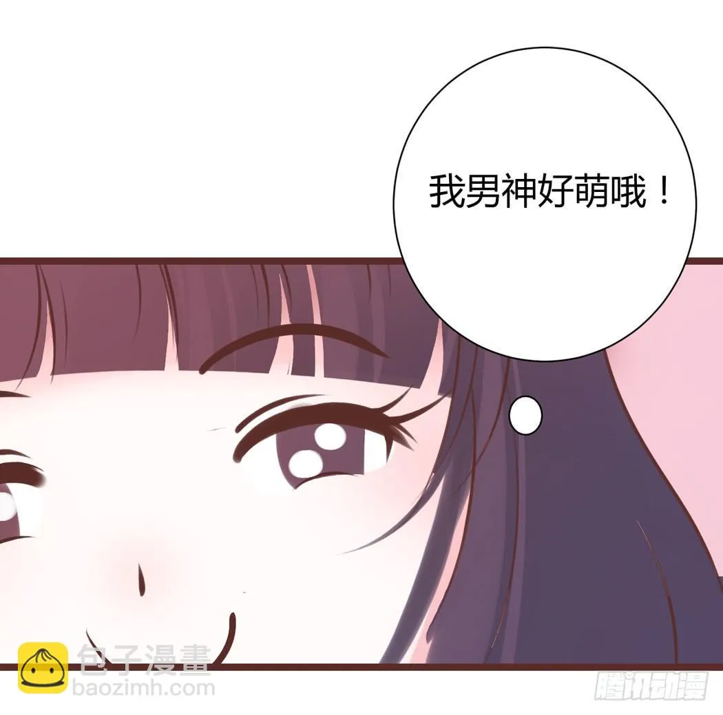 我才没有跟林黛玉谈恋爱 第14页
