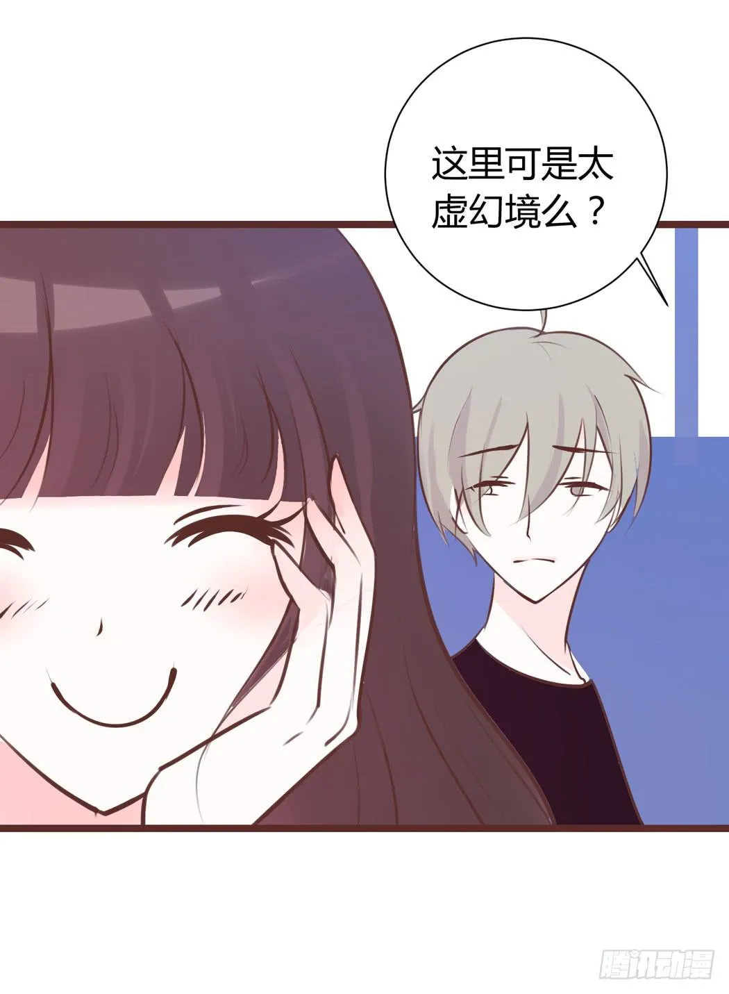 我才没有跟林黛玉谈恋爱 第15页