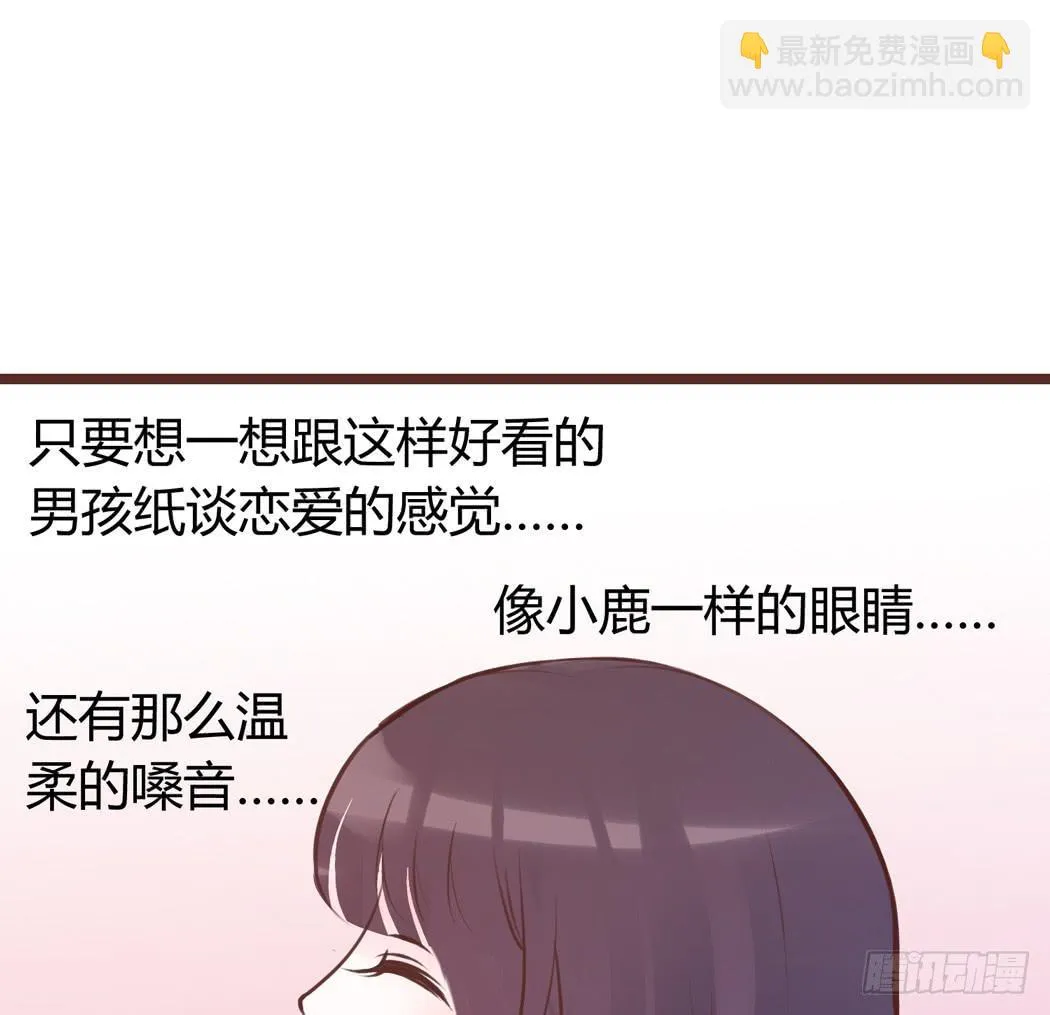 我才没有跟林黛玉谈恋爱 第16页