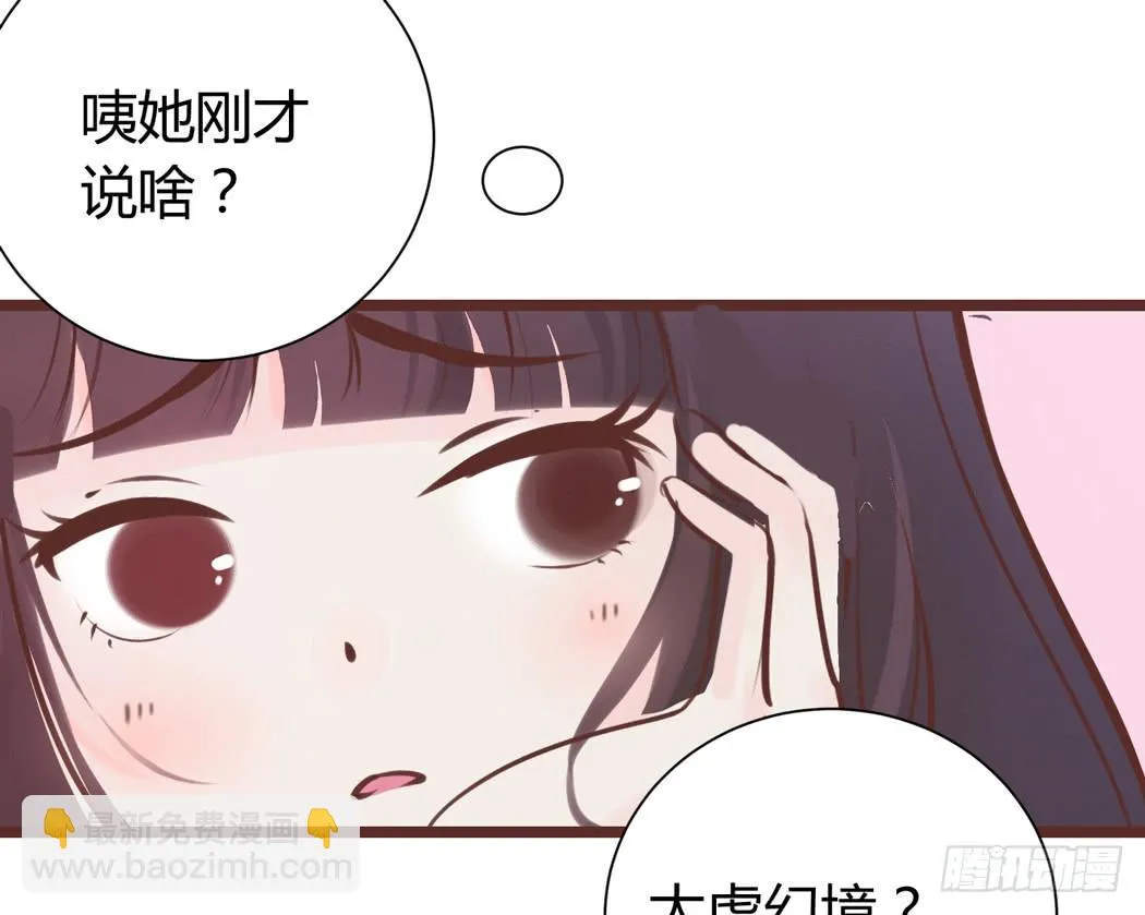 我才没有跟林黛玉谈恋爱 第18页