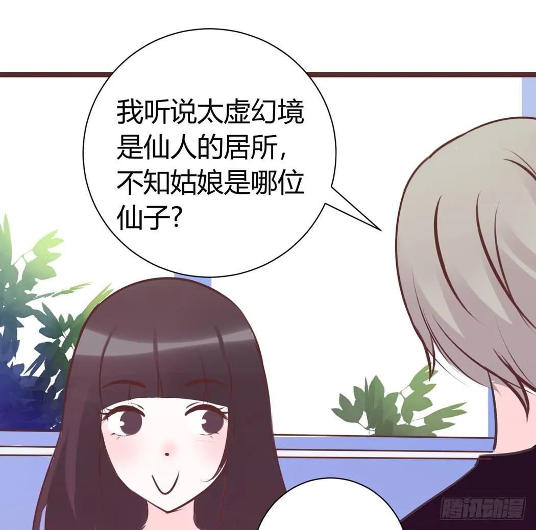 我才没有跟林黛玉谈恋爱 第20页