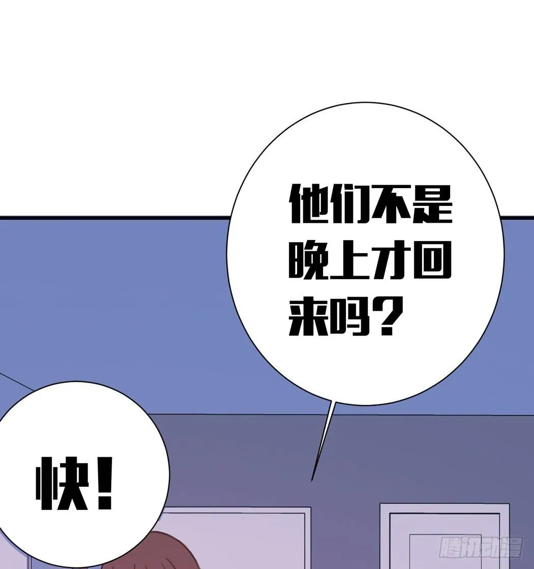 我才没有跟林黛玉谈恋爱 第25页