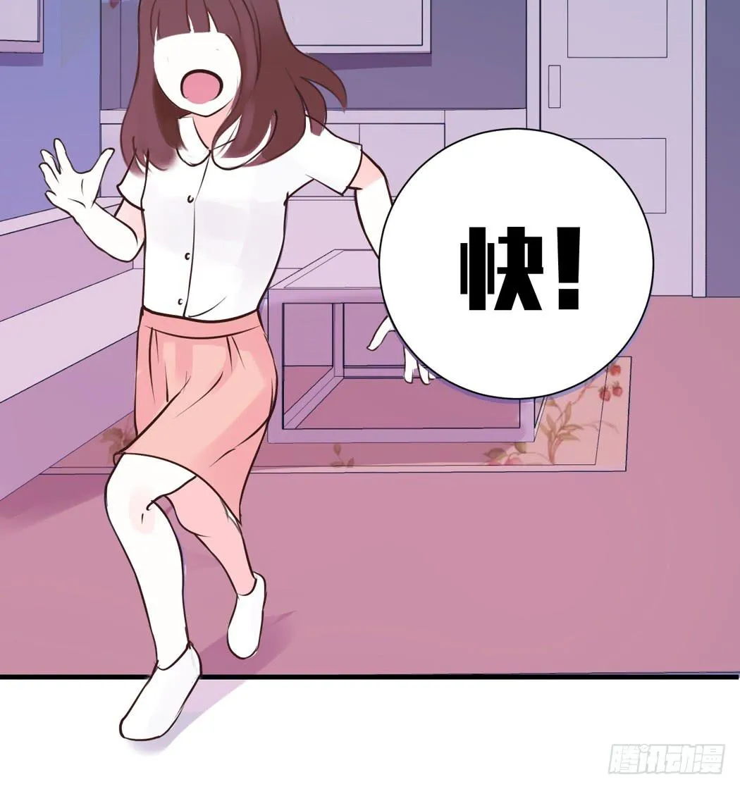 我才没有跟林黛玉谈恋爱 第26页